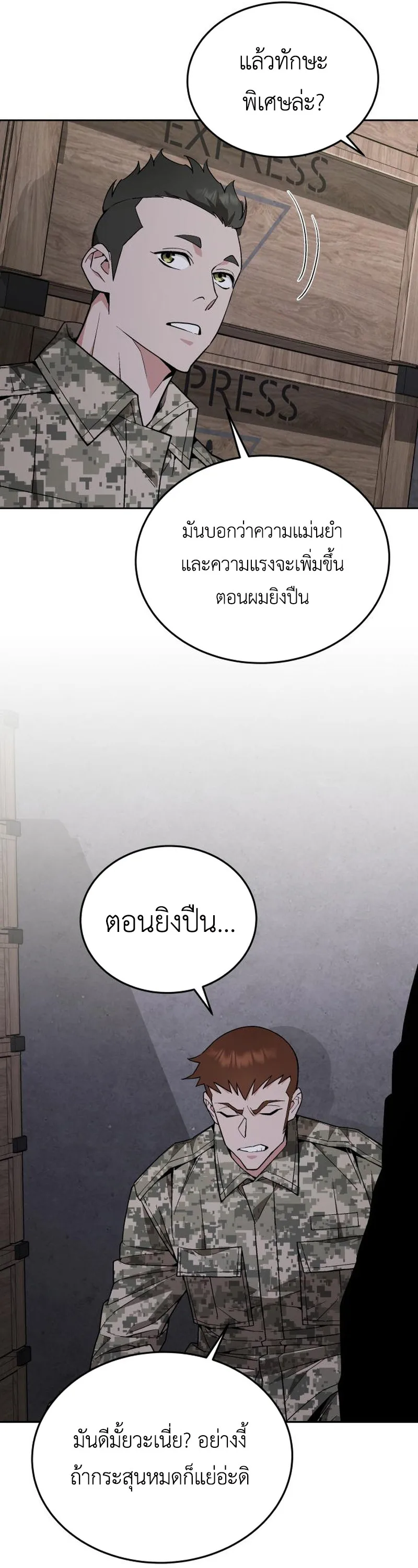Apocalyptic Chef Awakening ตอนที่ 10 หน้า 4