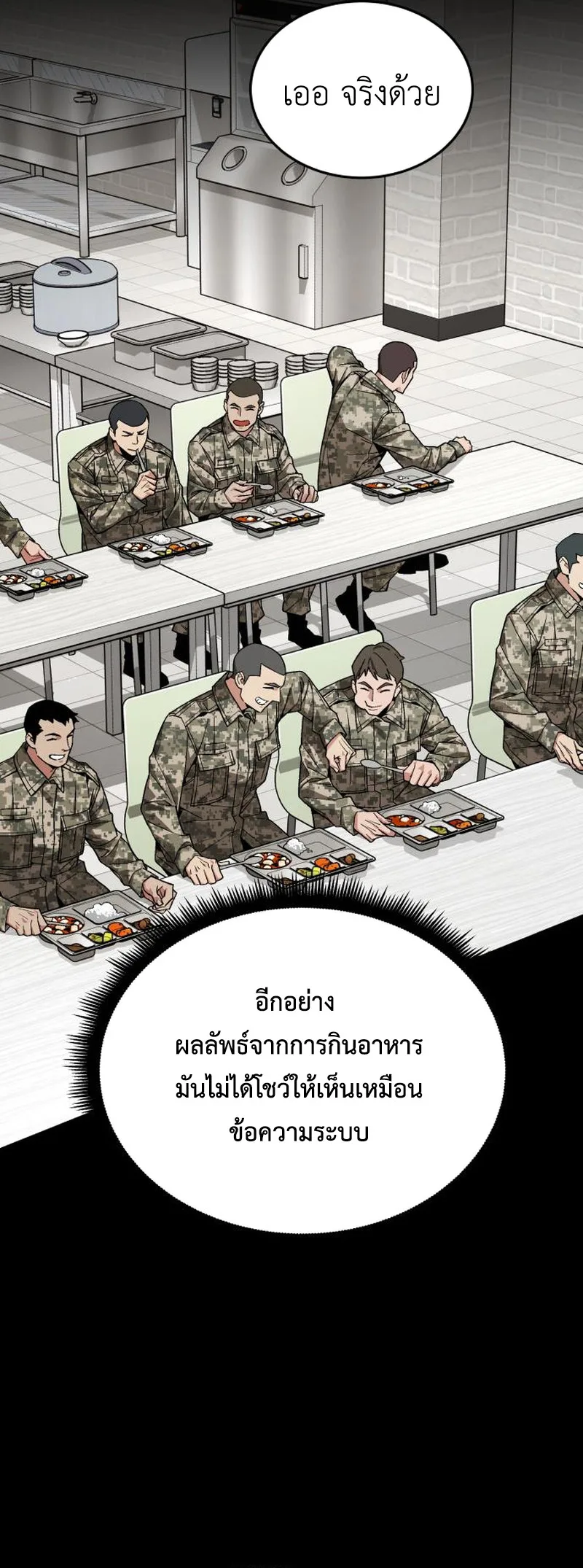 Apocalyptic Chef Awakening ตอนที่ 10 หน้า 43