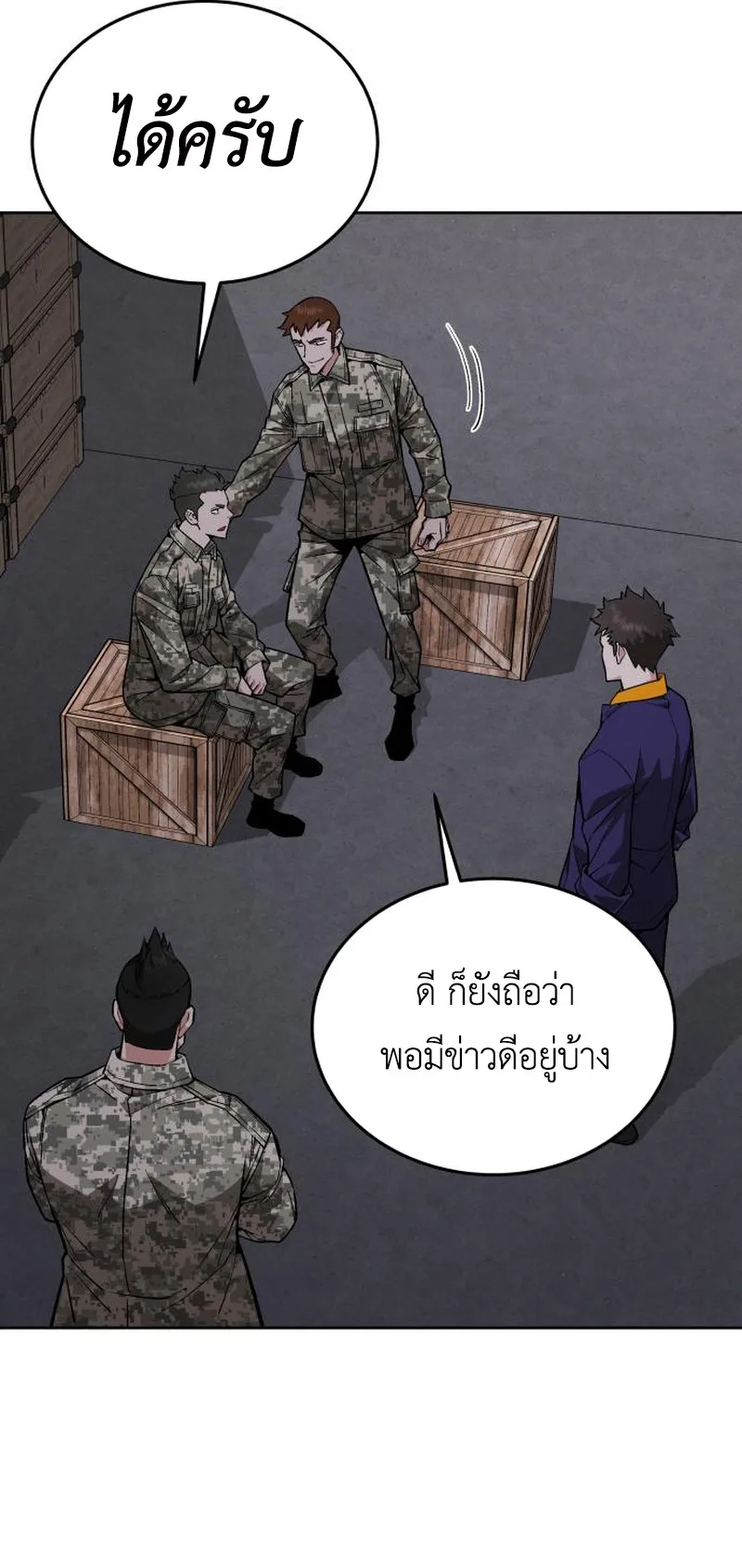 Apocalyptic Chef Awakening ตอนที่ 10 หน้า 8
