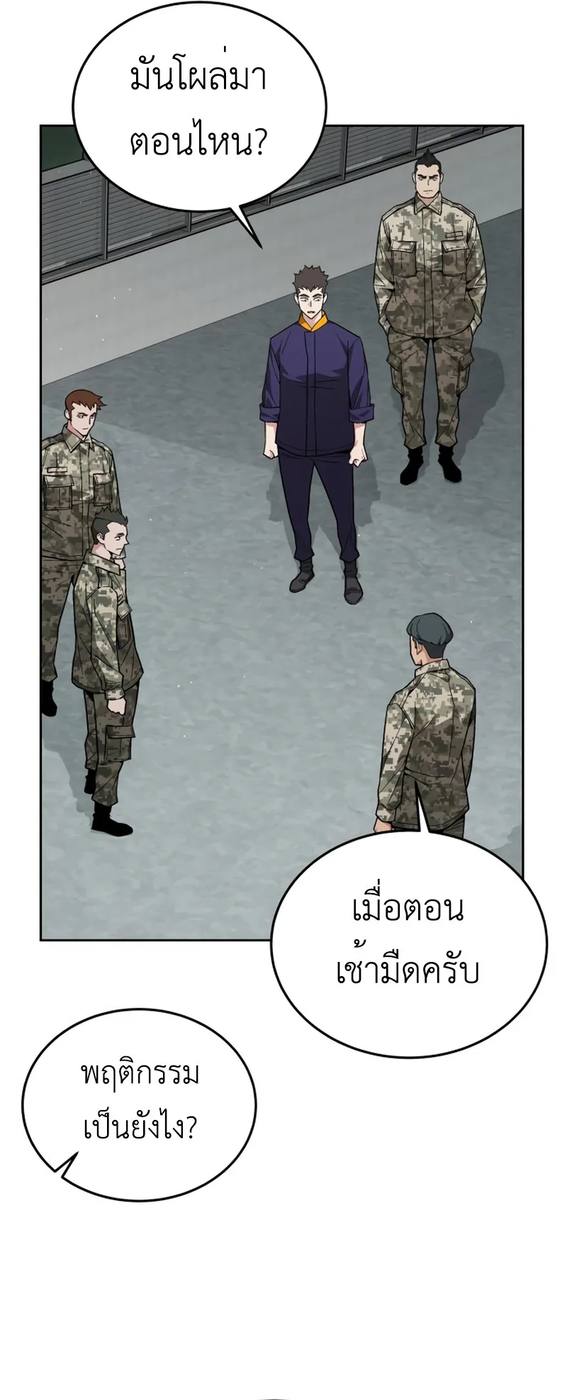 Apocalyptic Chef Awakening ตอนที่ 11 หน้า 17