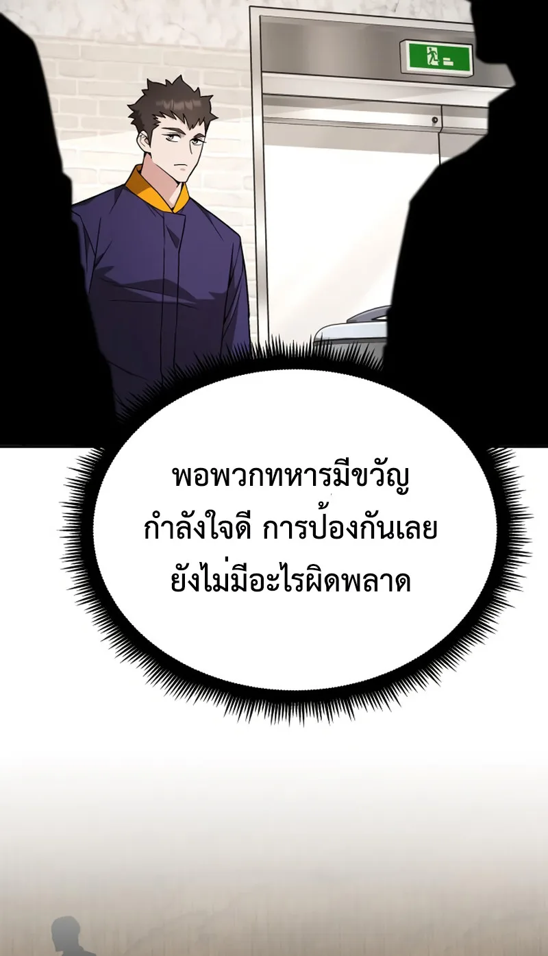 Apocalyptic Chef Awakening ตอนที่ 11 หน้า 33