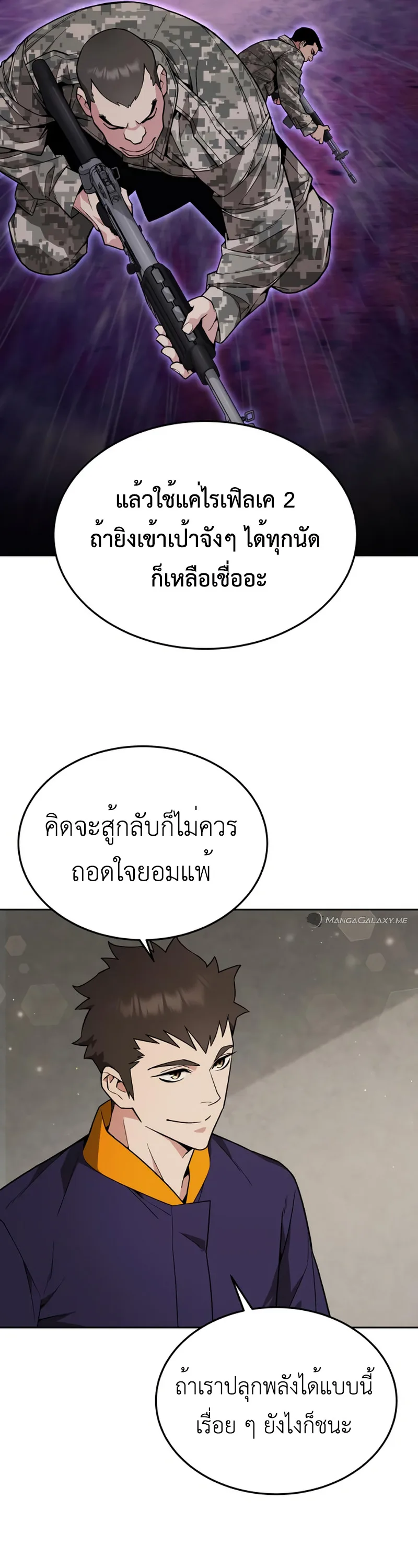 Apocalyptic Chef Awakening ตอนที่ 11 หน้า 37