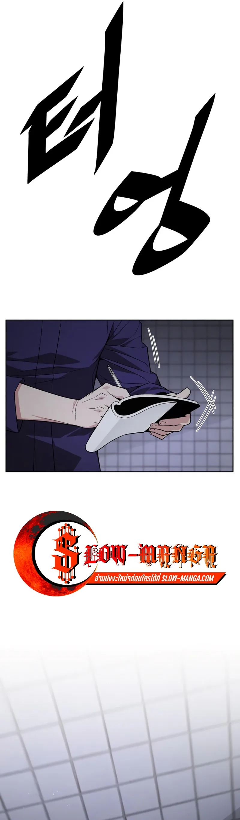Apocalyptic Chef Awakening ตอนที่ 11 หน้า 40
