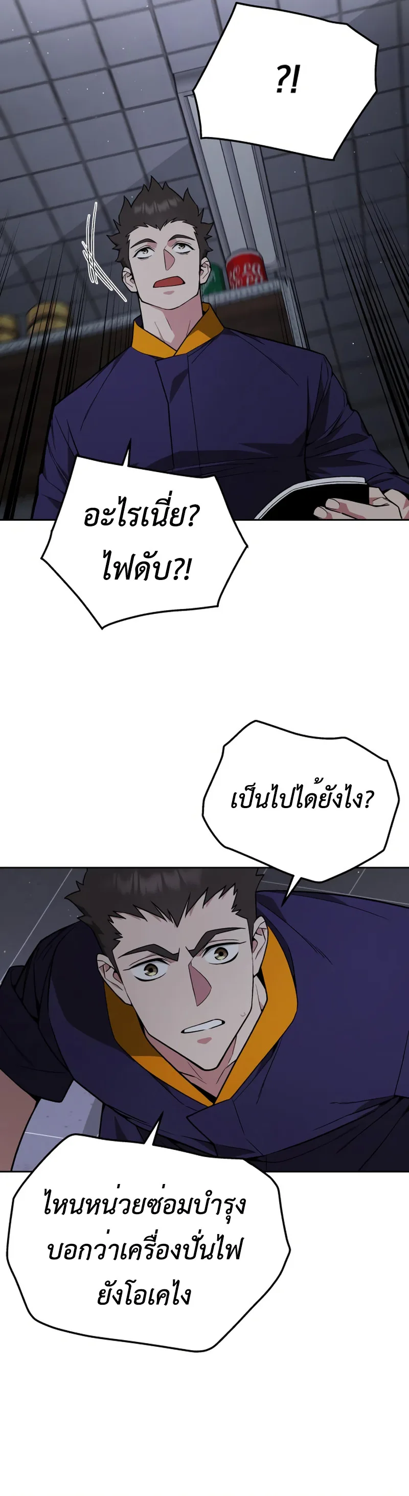 Apocalyptic Chef Awakening ตอนที่ 11 หน้า 41