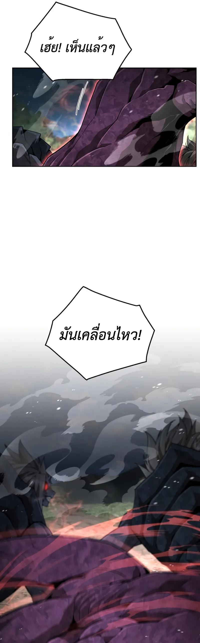 Apocalyptic Chef Awakening ตอนที่ 11 หน้า 7