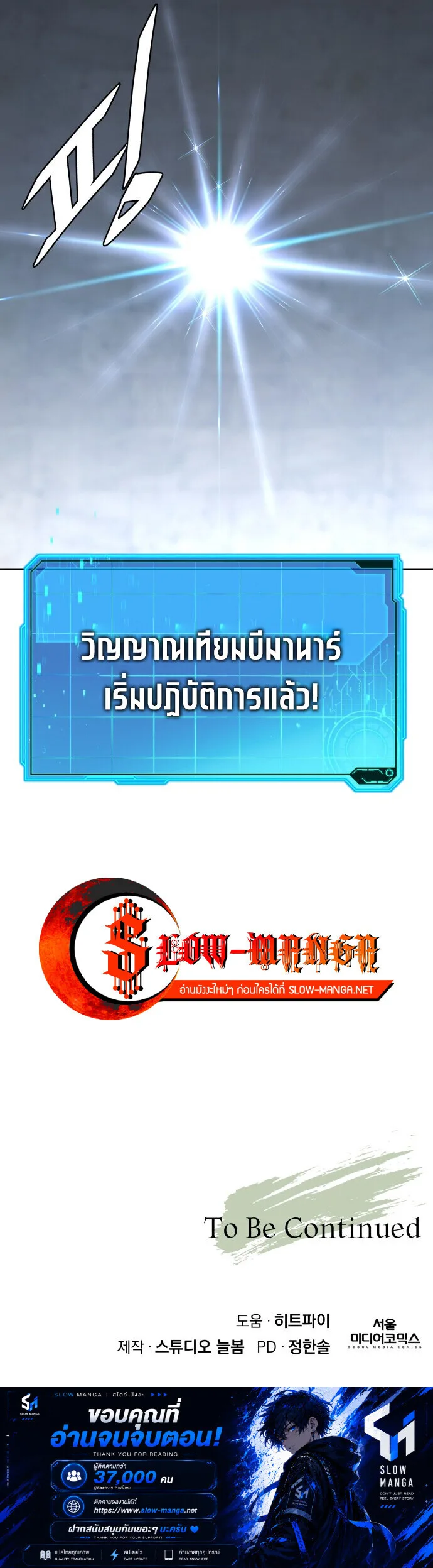 Apocalyptic Chef Awakening ตอนที่ 110 หน้า 13