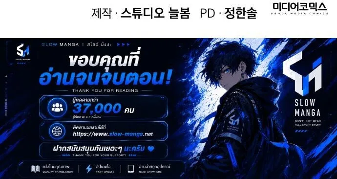 Apocalyptic Chef Awakening ตอนที่ 114 หน้า 13