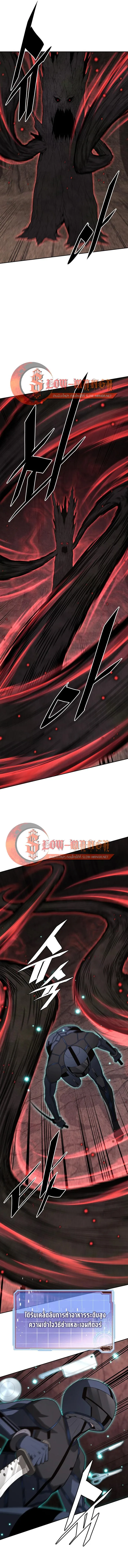 Apocalyptic Chef Awakening ตอนที่ 115 หน้า 9