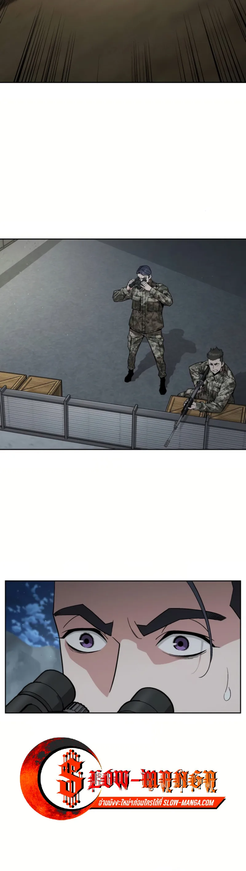 Apocalyptic Chef Awakening ตอนที่ 12 หน้า 17