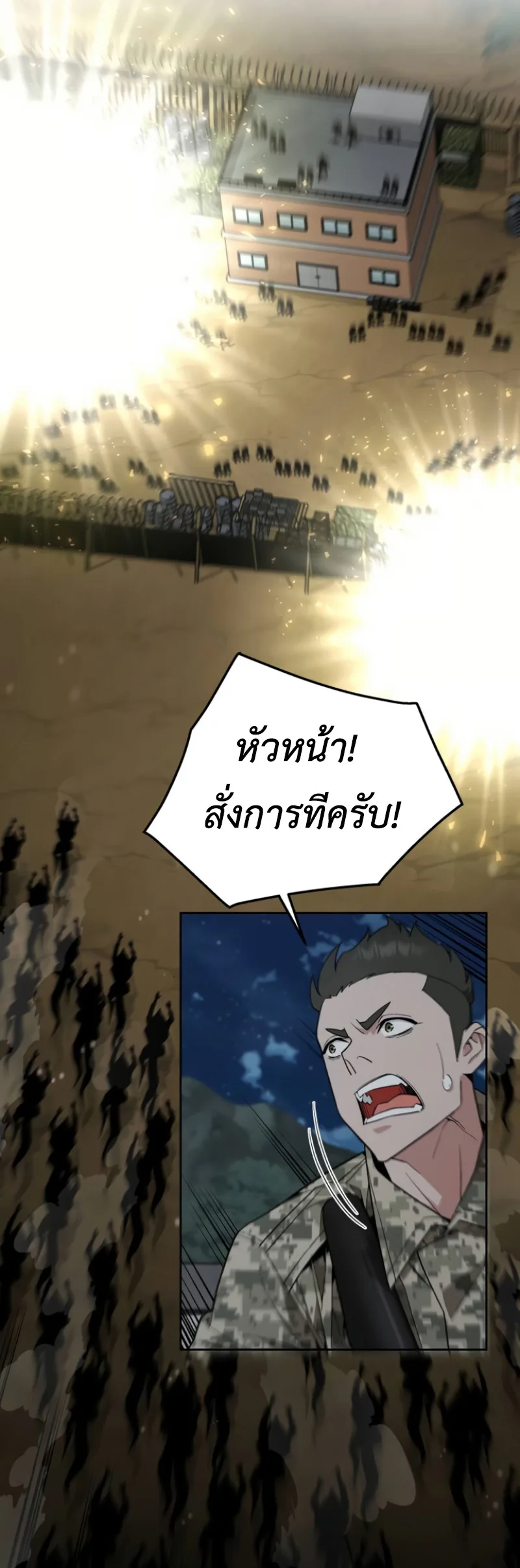 Apocalyptic Chef Awakening ตอนที่ 12 หน้า 21