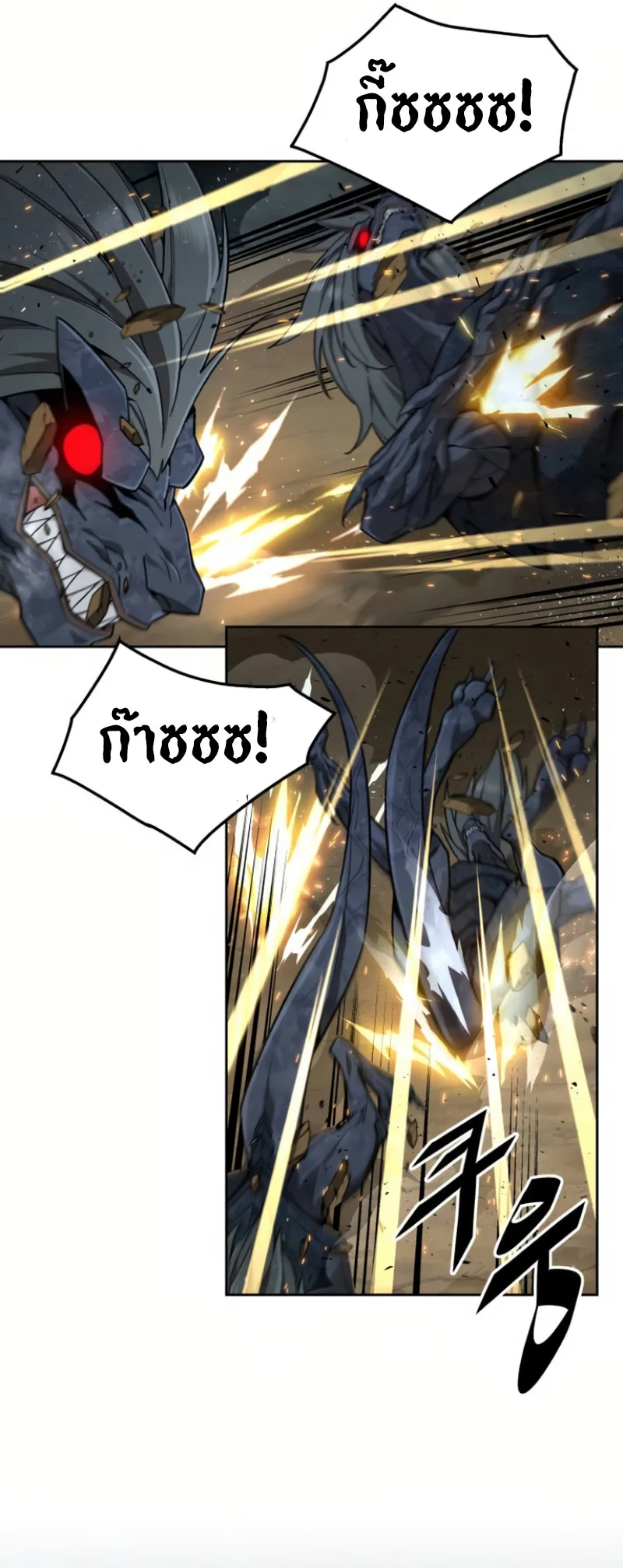 Apocalyptic Chef Awakening ตอนที่ 12 หน้า 27