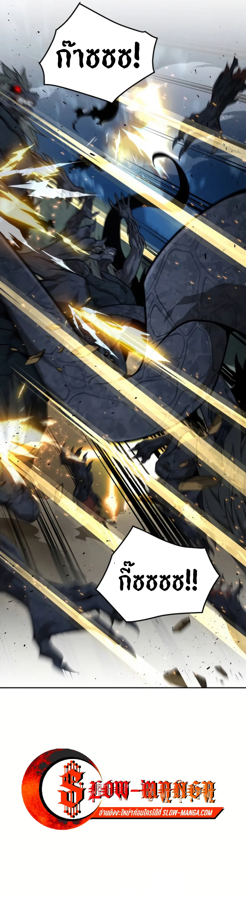 Apocalyptic Chef Awakening ตอนที่ 12 หน้า 28
