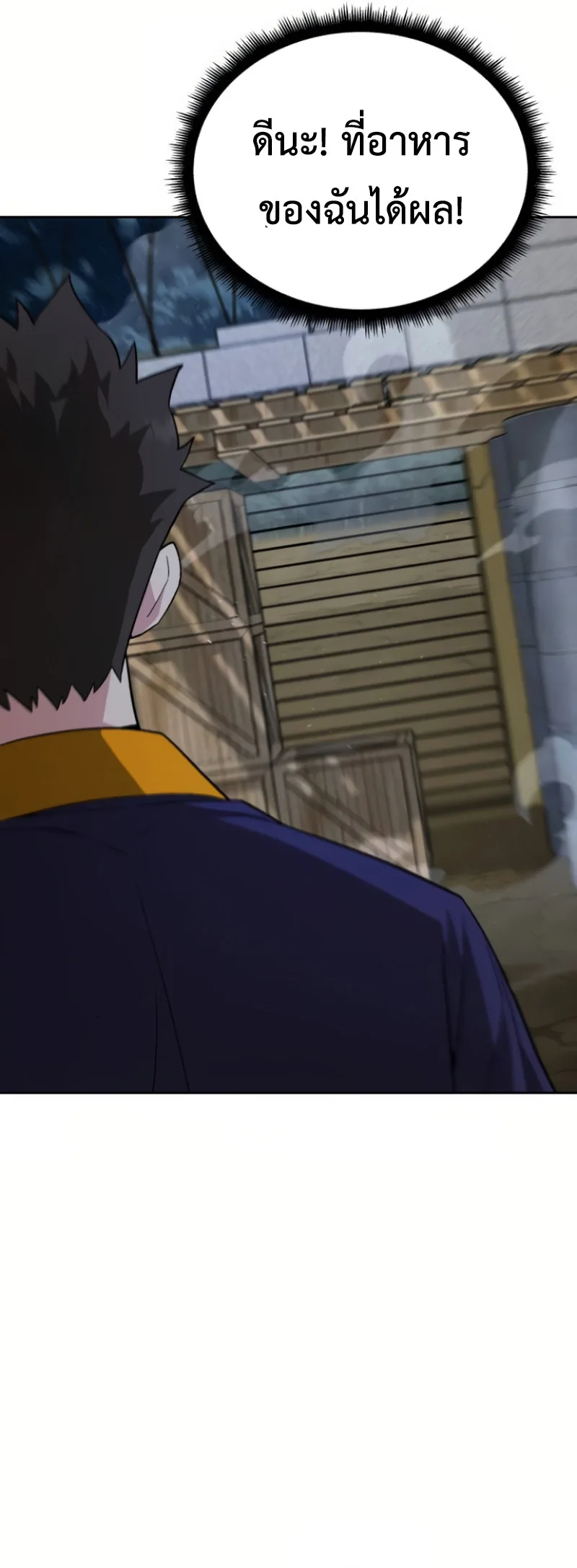 Apocalyptic Chef Awakening ตอนที่ 12 หน้า 29