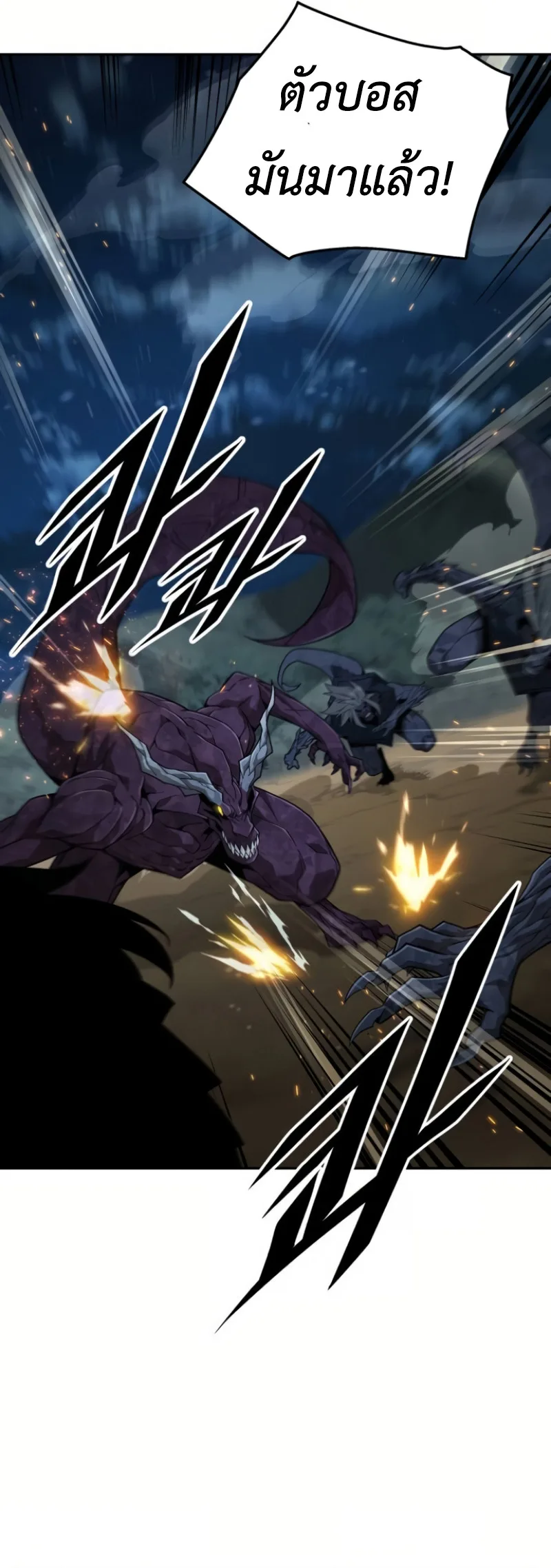 Apocalyptic Chef Awakening ตอนที่ 12 หน้า 31
