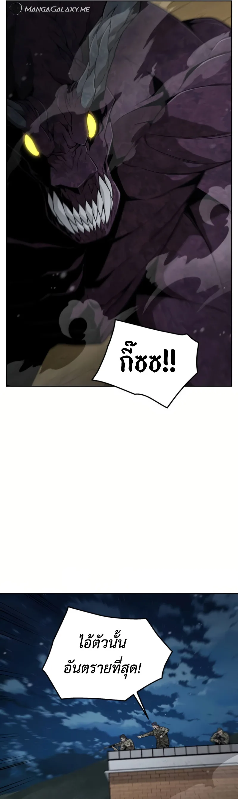 Apocalyptic Chef Awakening ตอนที่ 12 หน้า 32