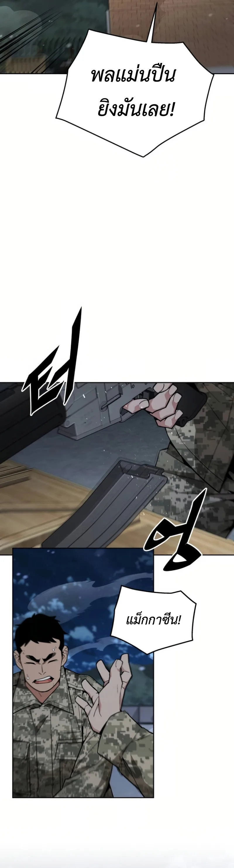 Apocalyptic Chef Awakening ตอนที่ 12 หน้า 33