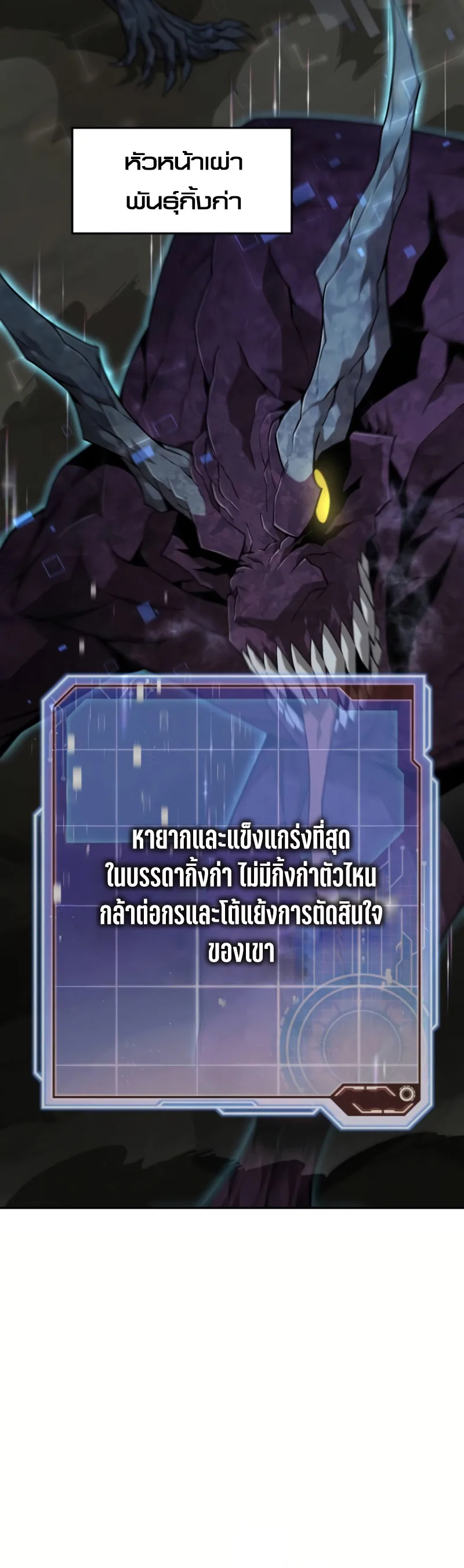 Apocalyptic Chef Awakening ตอนที่ 12 หน้า 37