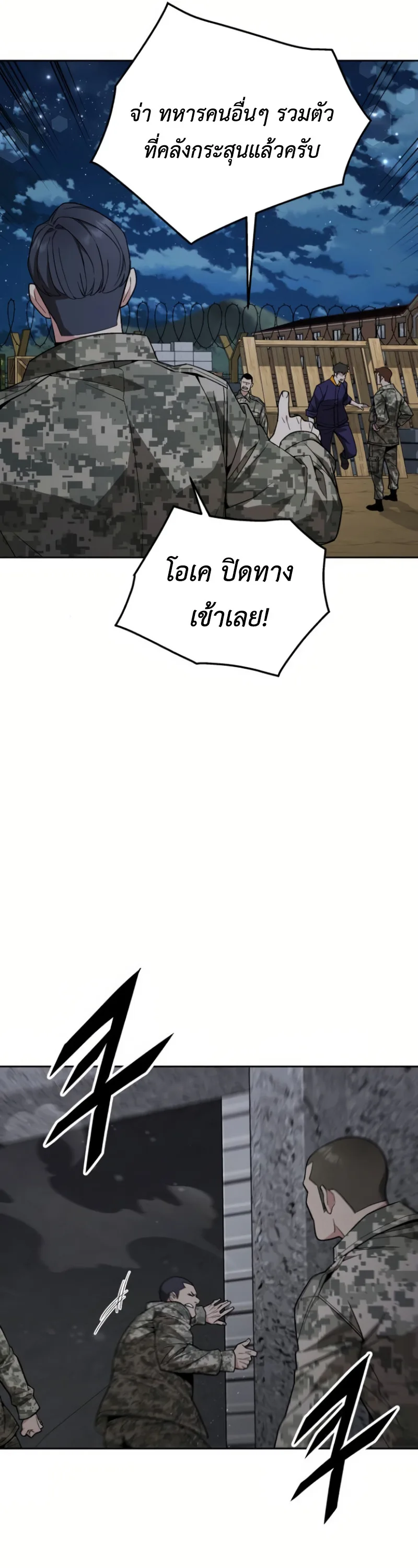 Apocalyptic Chef Awakening ตอนที่ 12 หน้า 4