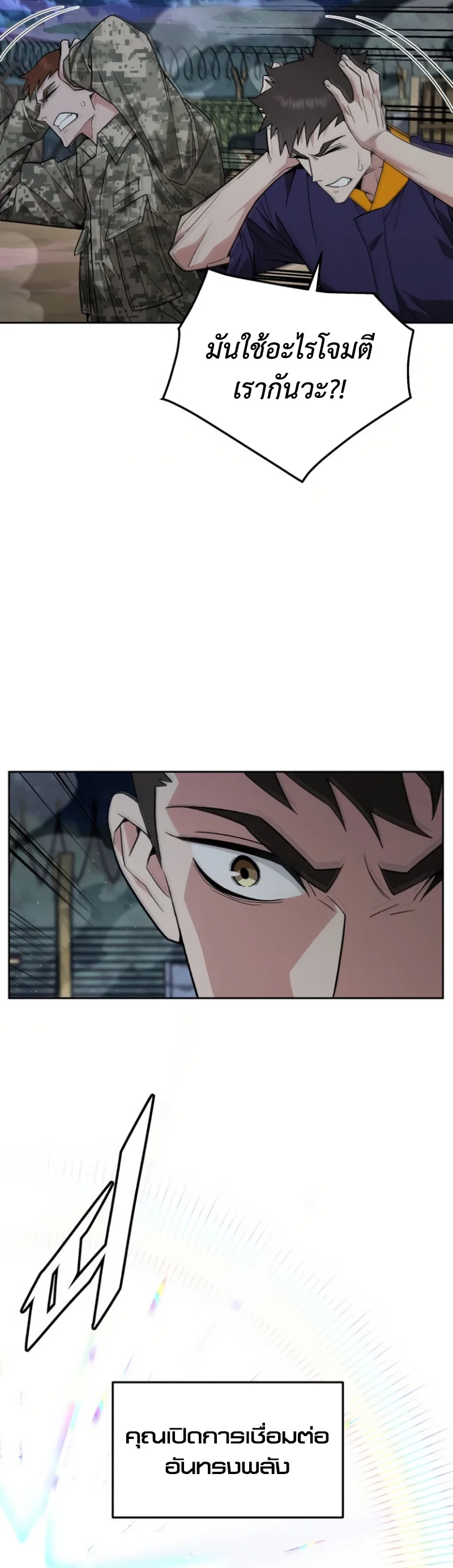 Apocalyptic Chef Awakening ตอนที่ 12 หน้า 47