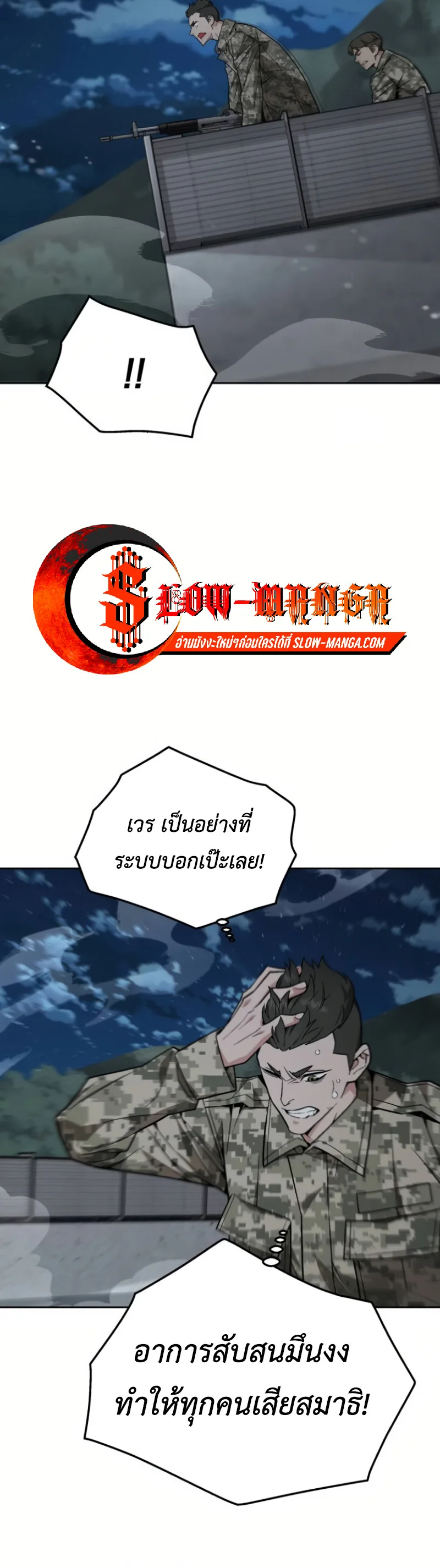 Apocalyptic Chef Awakening ตอนที่ 12 หน้า 57