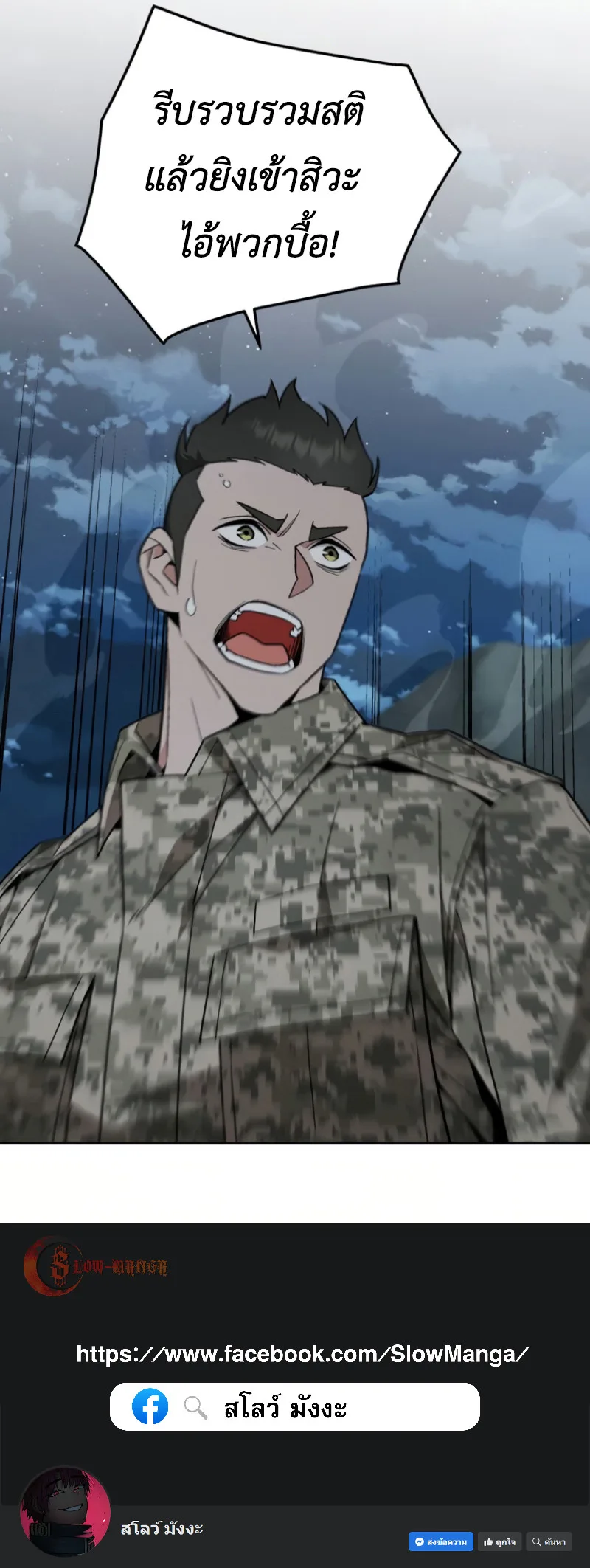 Apocalyptic Chef Awakening ตอนที่ 12 หน้า 59