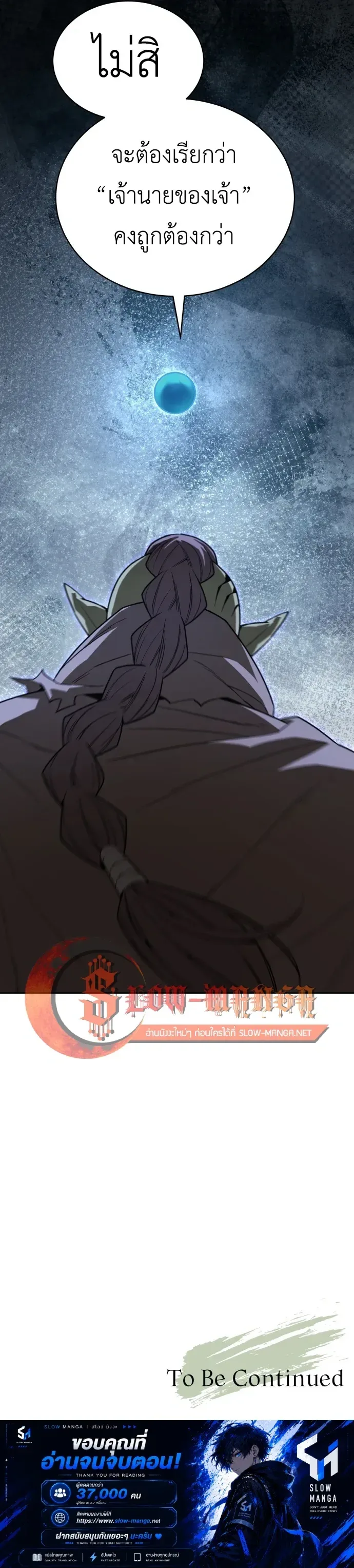 Apocalyptic Chef Awakening ตอนที่ 123 หน้า 23