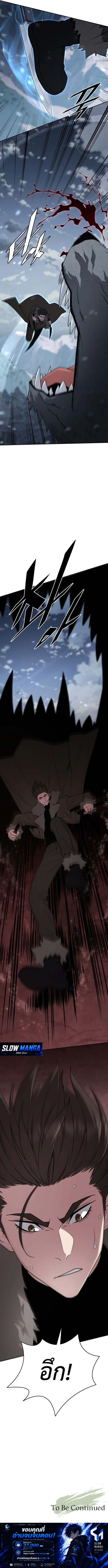 Apocalyptic Chef Awakening ตอนที่ 126 หน้า 13