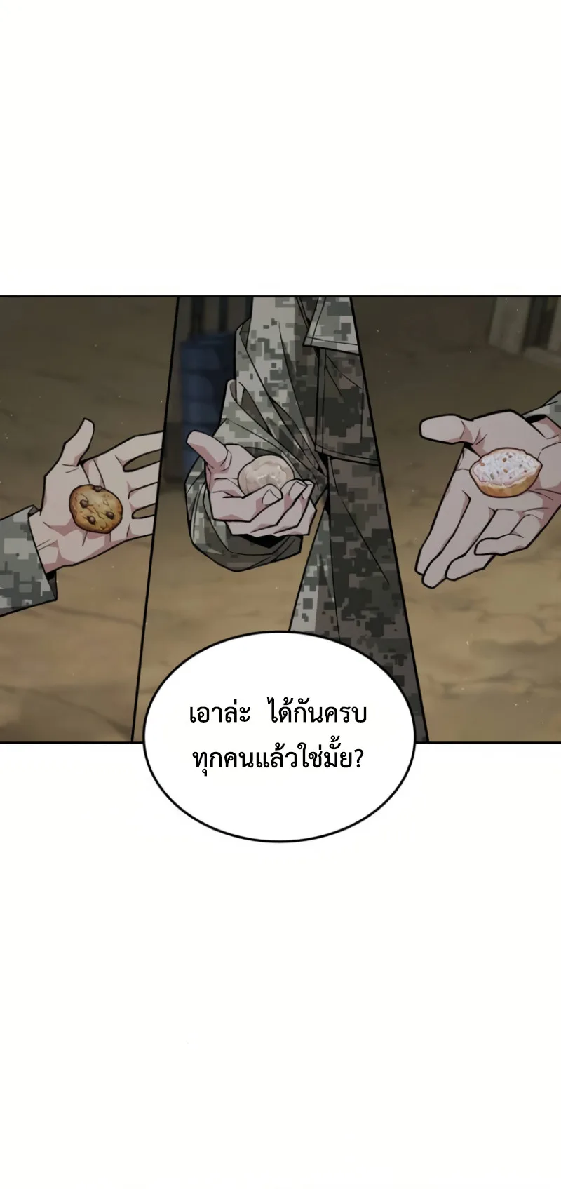 Apocalyptic Chef Awakening ตอนที่ 13 หน้า 10