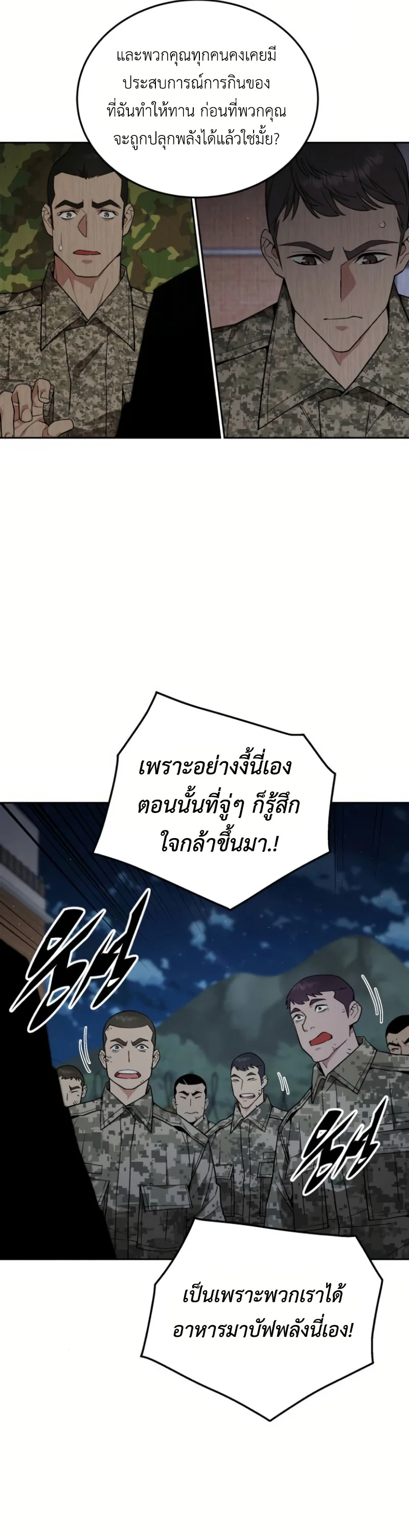 Apocalyptic Chef Awakening ตอนที่ 13 หน้า 13