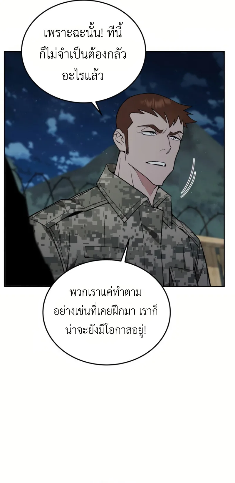 Apocalyptic Chef Awakening ตอนที่ 13 หน้า 15