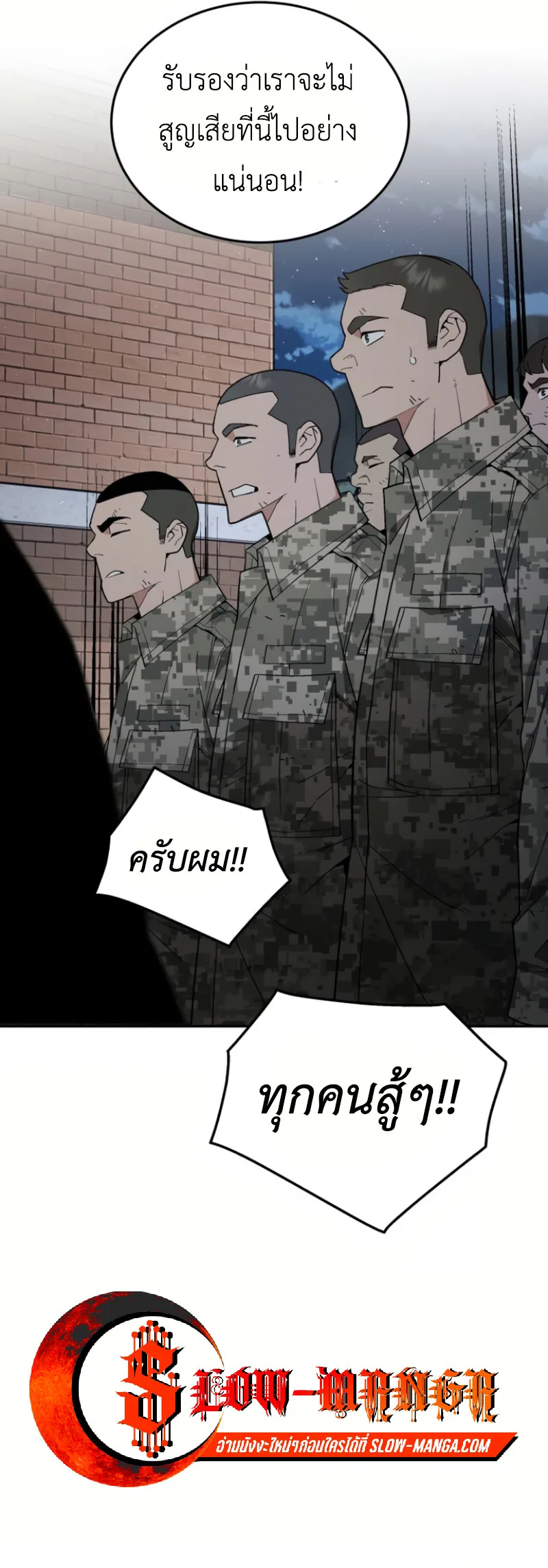 Apocalyptic Chef Awakening ตอนที่ 13 หน้า 16