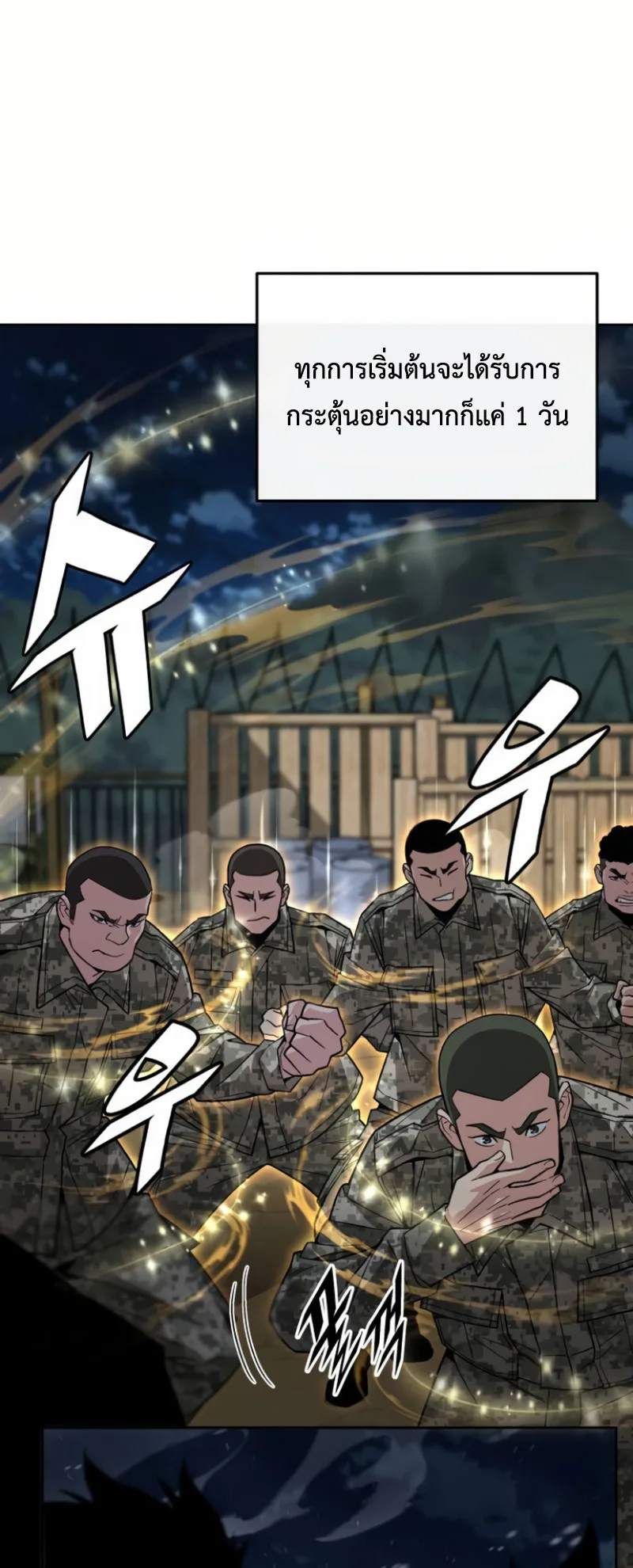 Apocalyptic Chef Awakening ตอนที่ 13 หน้า 20