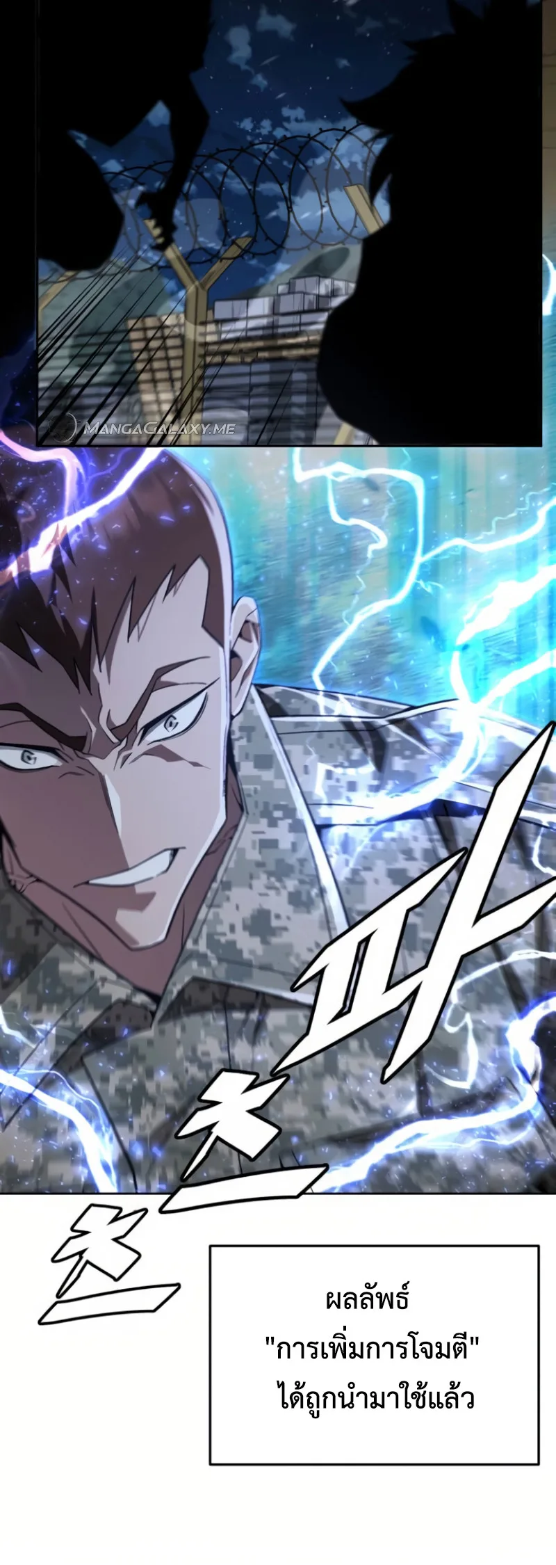Apocalyptic Chef Awakening ตอนที่ 13 หน้า 21