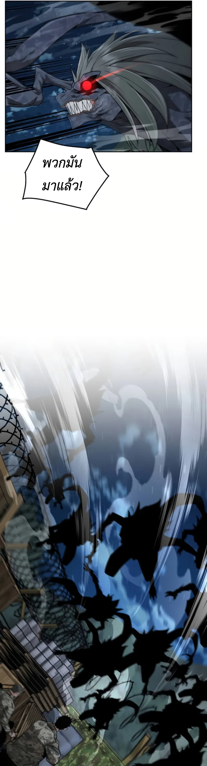 Apocalyptic Chef Awakening ตอนที่ 13 หน้า 22