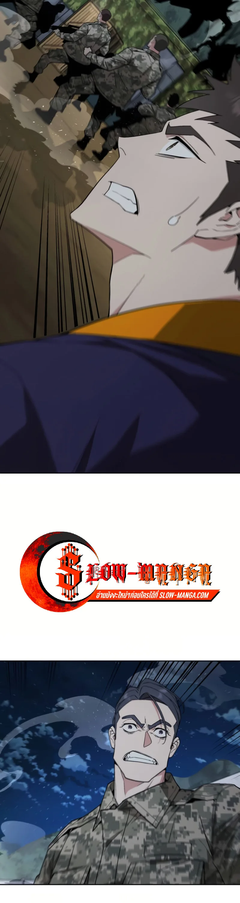 Apocalyptic Chef Awakening ตอนที่ 13 หน้า 23