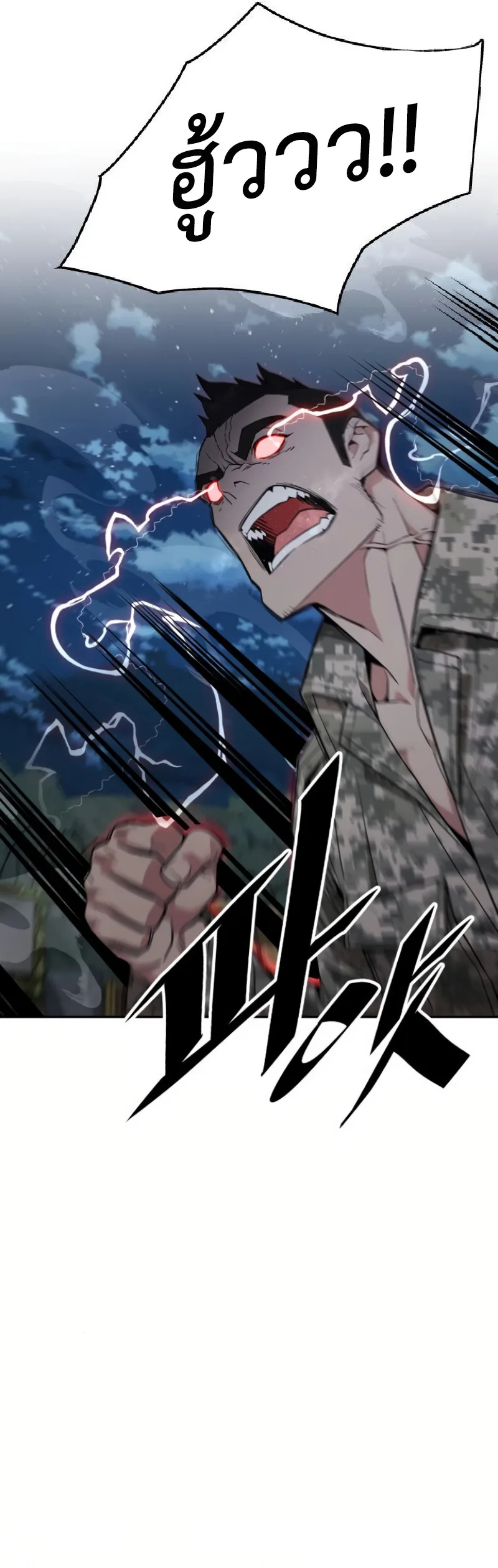 Apocalyptic Chef Awakening ตอนที่ 13 หน้า 25