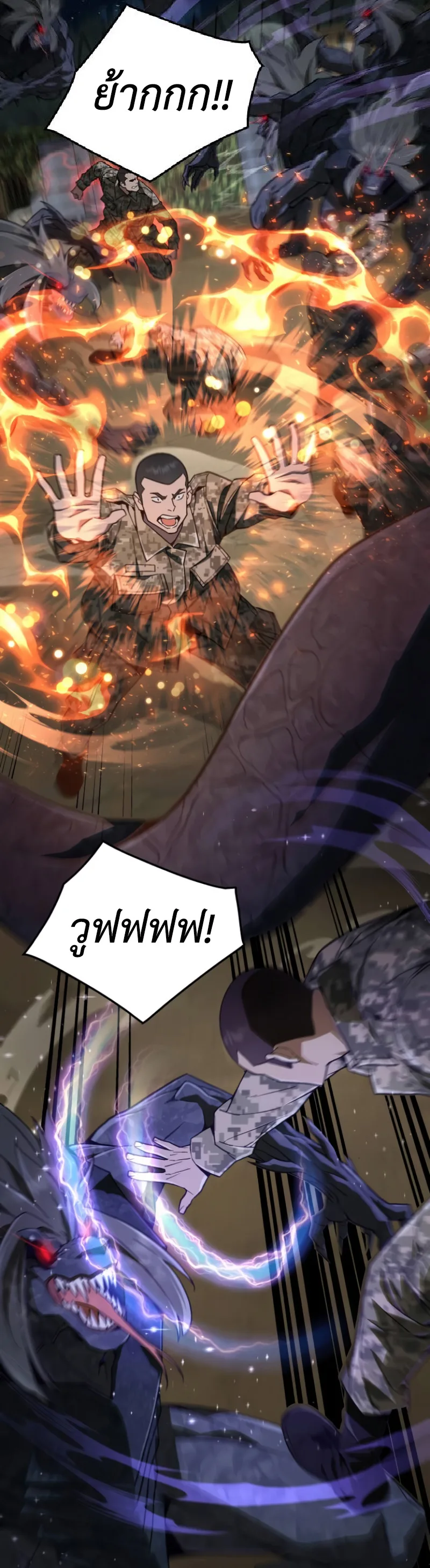 Apocalyptic Chef Awakening ตอนที่ 13 หน้า 29