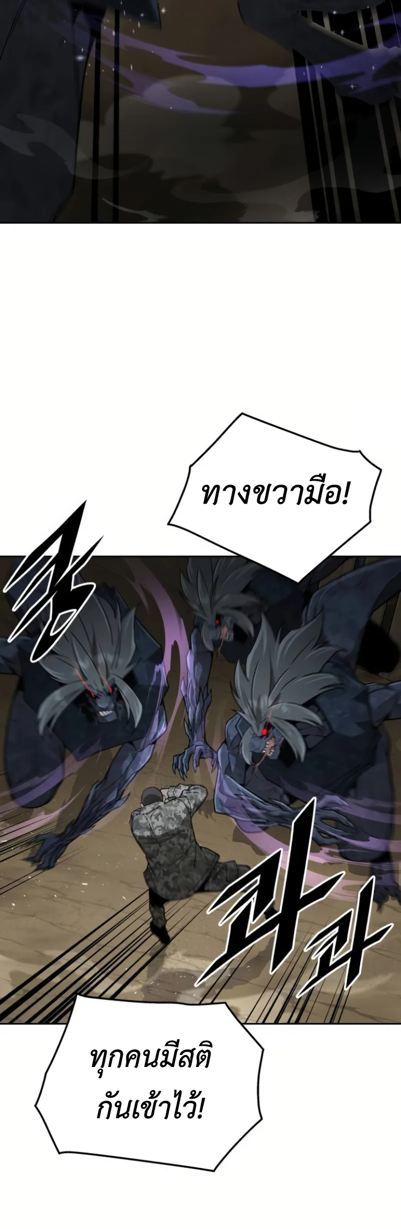 Apocalyptic Chef Awakening ตอนที่ 13 หน้า 30