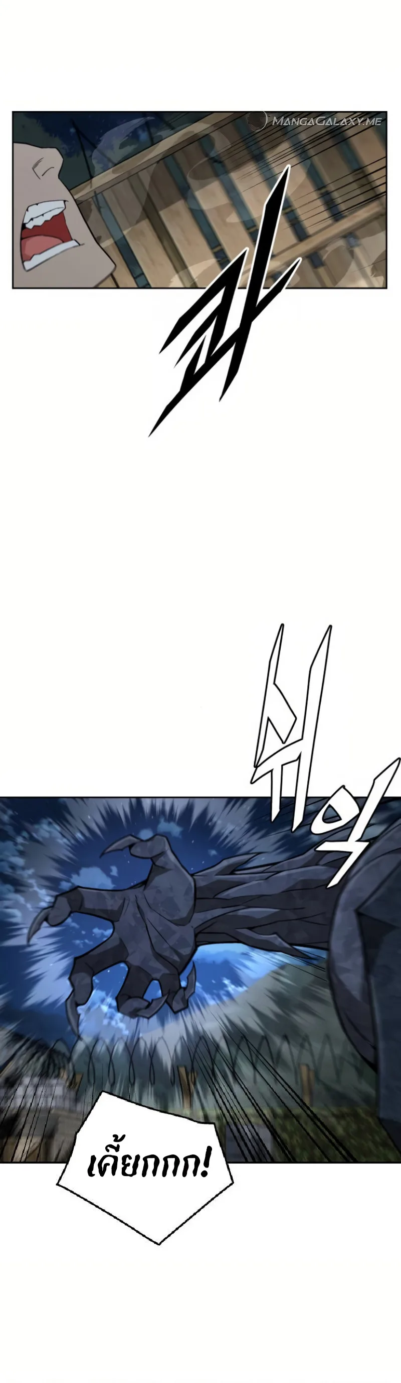 Apocalyptic Chef Awakening ตอนที่ 13 หน้า 32
