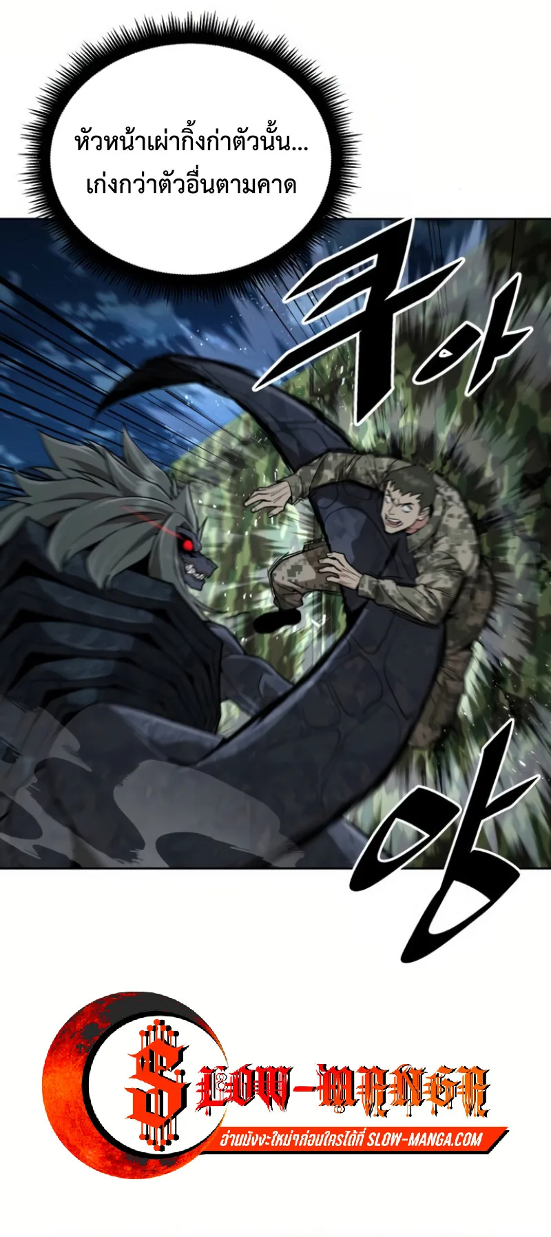 Apocalyptic Chef Awakening ตอนที่ 13 หน้า 35