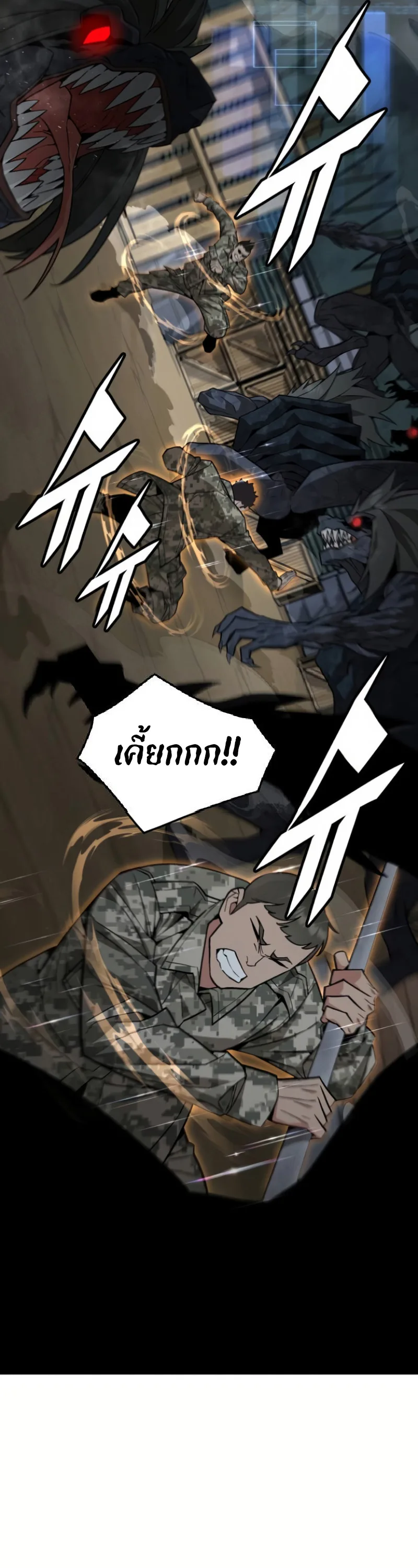 Apocalyptic Chef Awakening ตอนที่ 13 หน้า 38