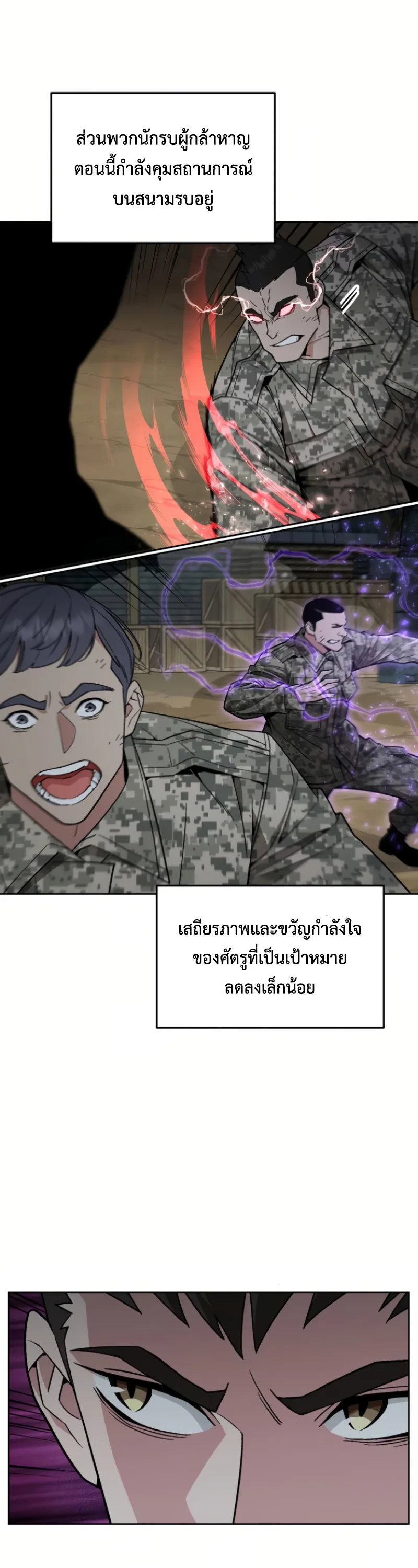 Apocalyptic Chef Awakening ตอนที่ 13 หน้า 41