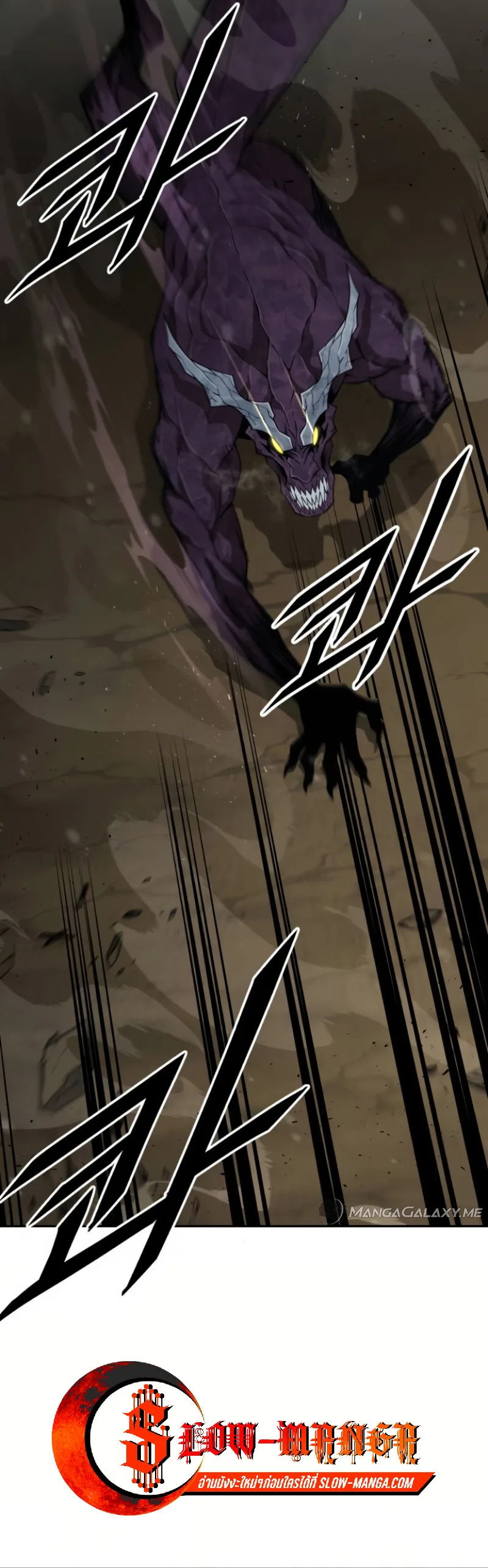 Apocalyptic Chef Awakening ตอนที่ 13 หน้า 43