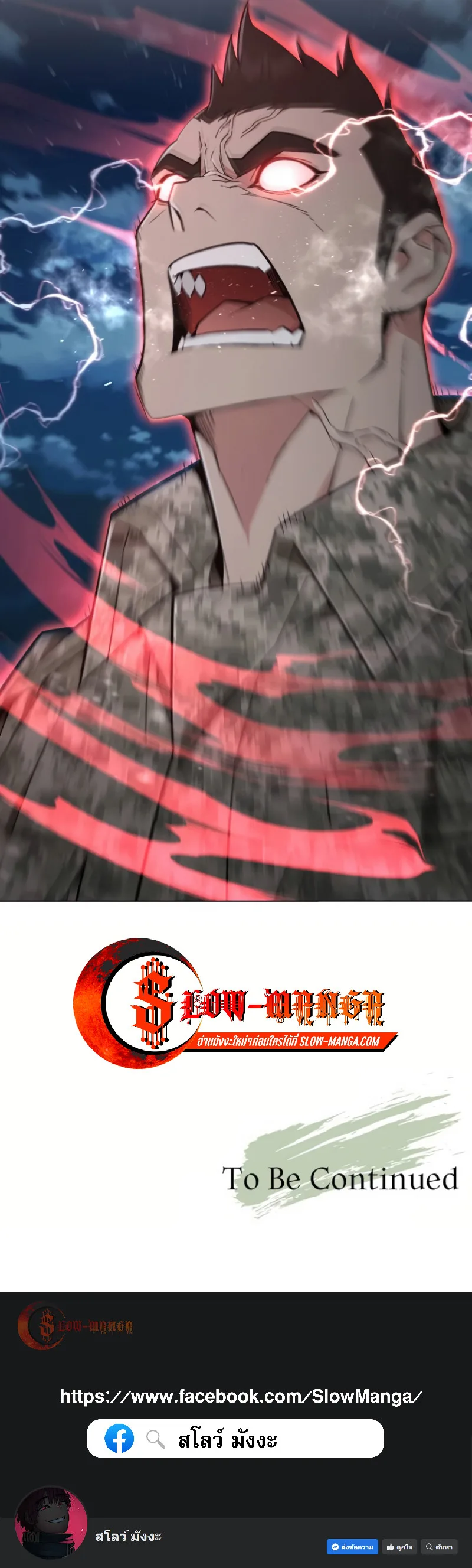 Apocalyptic Chef Awakening ตอนที่ 13 หน้า 47