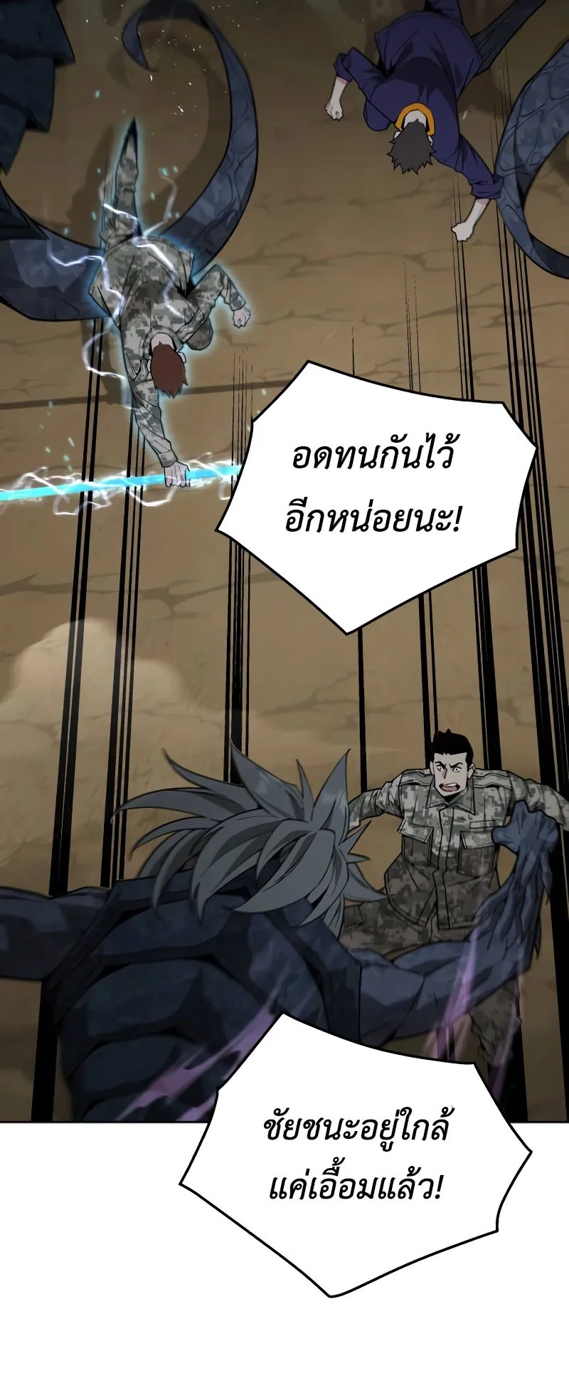 Apocalyptic Chef Awakening ตอนที่ 14 หน้า 13