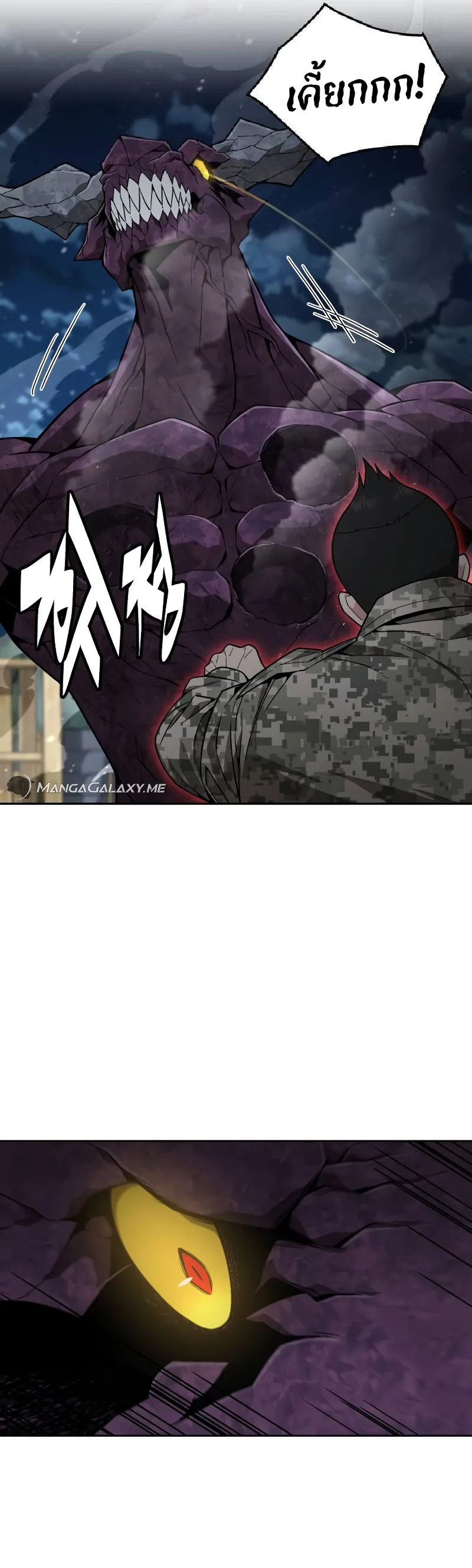 Apocalyptic Chef Awakening ตอนที่ 14 หน้า 21