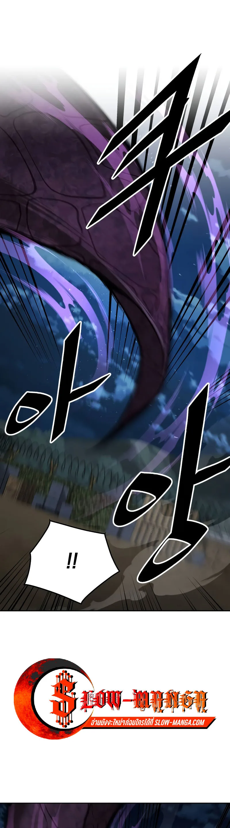Apocalyptic Chef Awakening ตอนที่ 14 หน้า 24