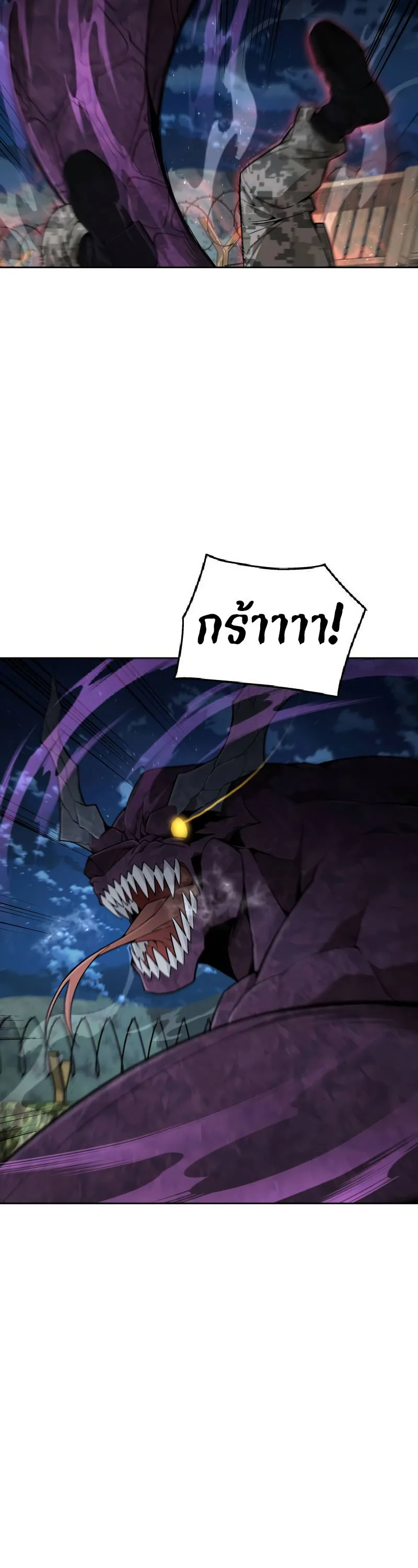 Apocalyptic Chef Awakening ตอนที่ 14 หน้า 25