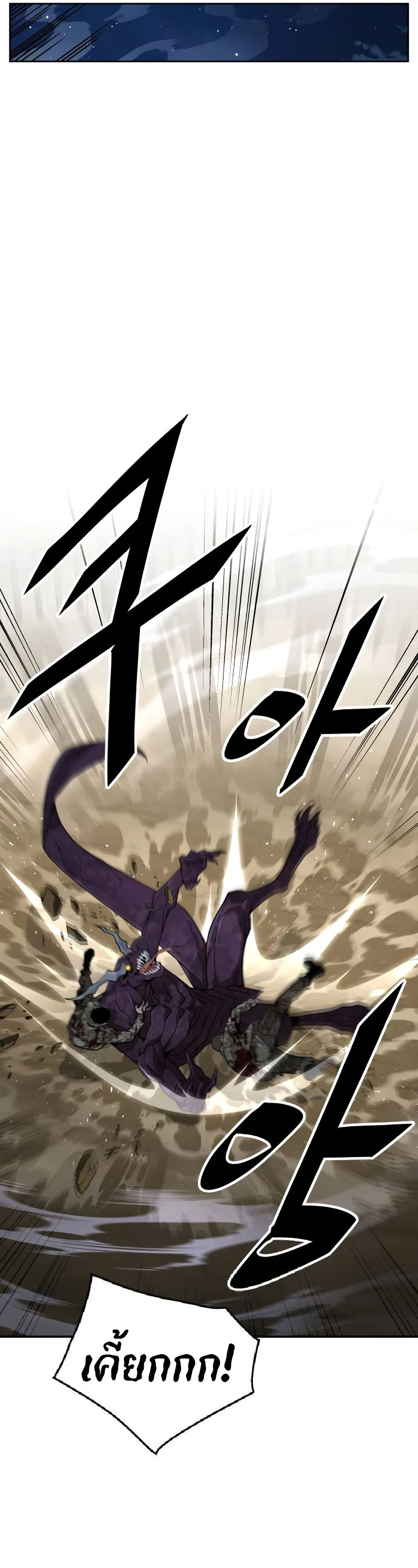 Apocalyptic Chef Awakening ตอนที่ 14 หน้า 30