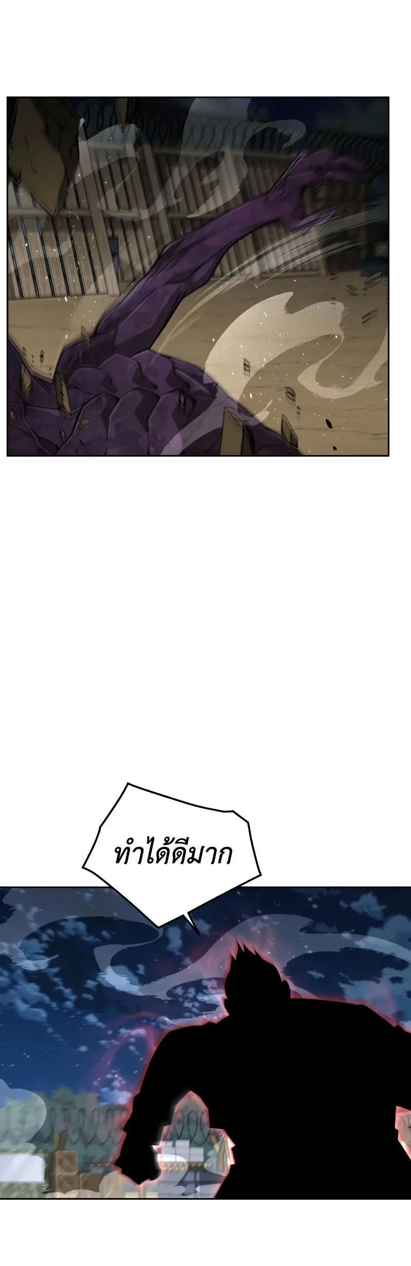 Apocalyptic Chef Awakening ตอนที่ 14 หน้า 31
